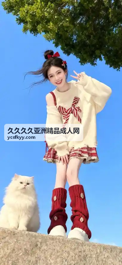 内容未找到 - 久久久久亚洲精品成人网
